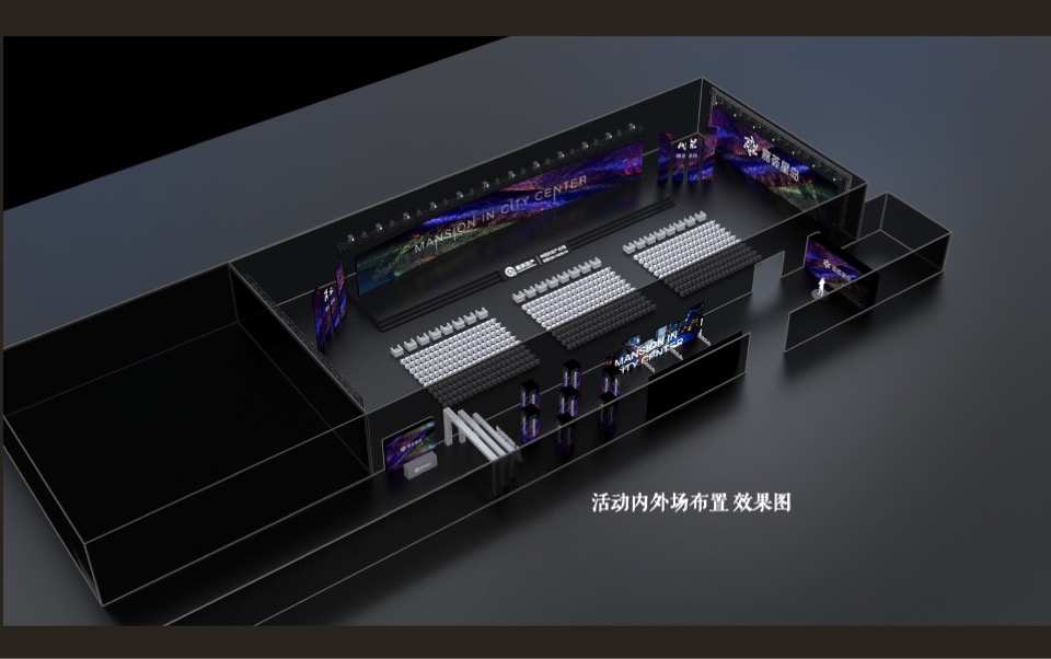 禹洲·嘉荟星岛产品发布暨禹洲商业广场签约盛典活动策划方案