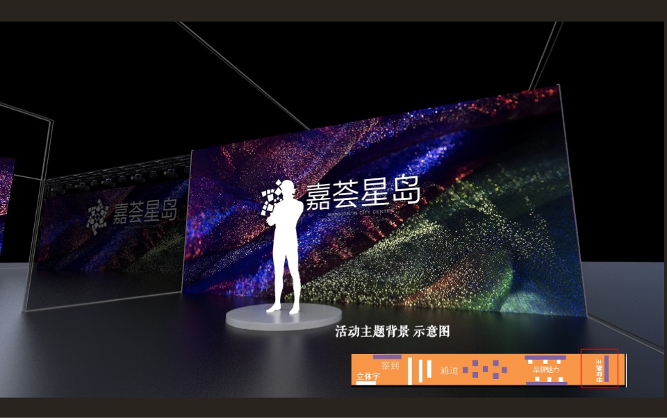 禹洲·嘉荟星岛产品发布暨禹洲商业广场签约盛典活动策划方案