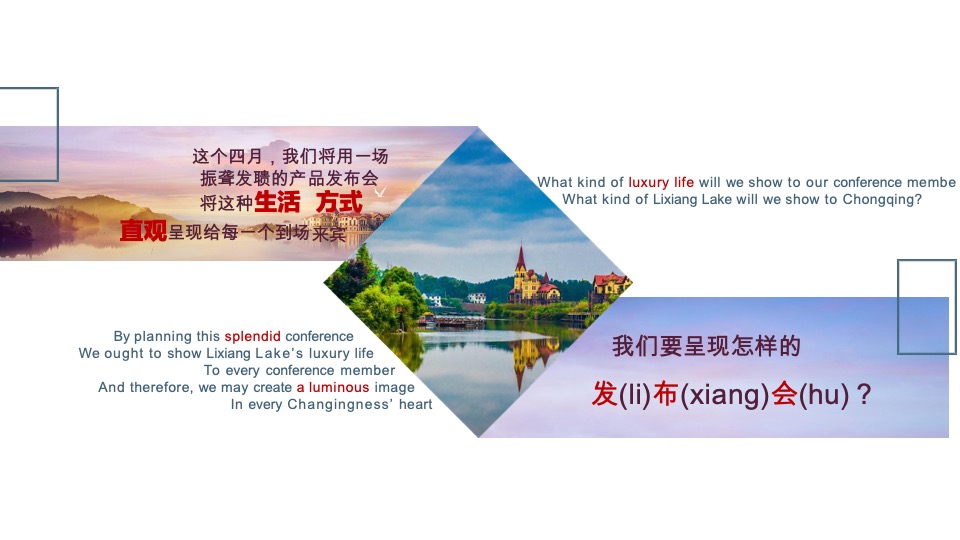 中海·黎香湖战略招商签约仪式暨产品发布会策划案