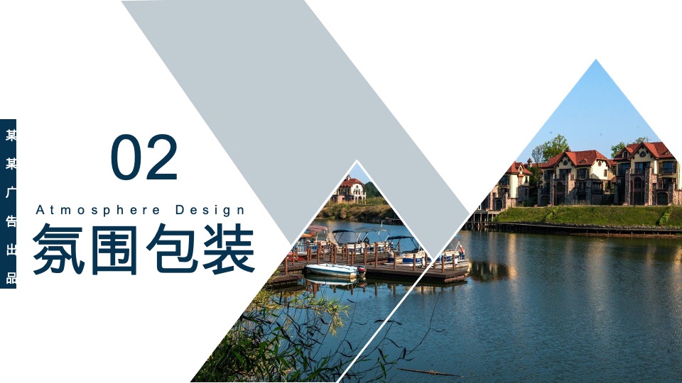 中海·黎香湖战略招商签约仪式暨产品发布会策划案