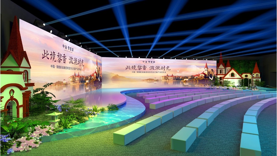 中海·黎香湖战略招商签约仪式暨产品发布会策划案