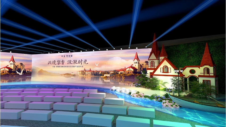 中海·黎香湖战略招商签约仪式暨产品发布会策划案