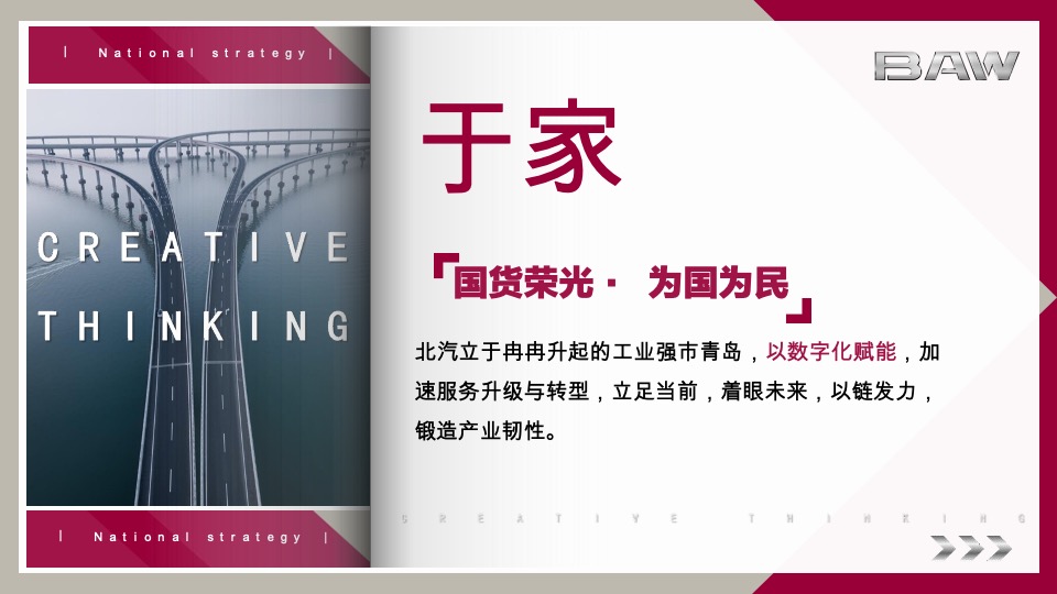 汽车品牌经销商大会暨营销高峰论坛（领驱未来·与智同行主题）活动策划方案