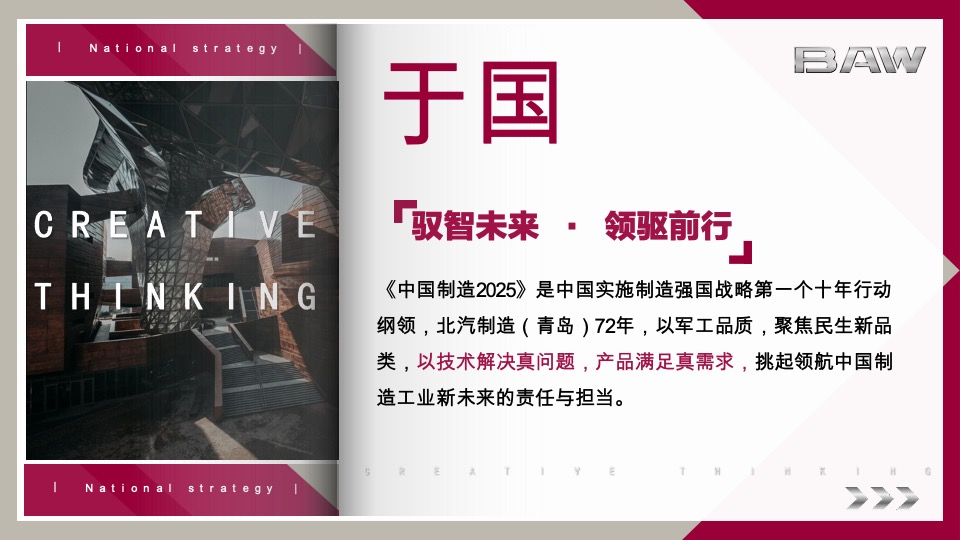 汽车品牌经销商大会暨营销高峰论坛（领驱未来·与智同行主题）活动策划方案