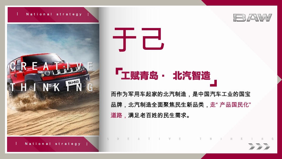 汽车品牌经销商大会暨营销高峰论坛（领驱未来·与智同行主题）活动策划方案