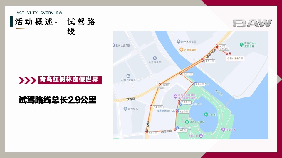 汽车品牌经销商大会暨营销高峰论坛（领驱未来·与智同行主题）活动策划方案