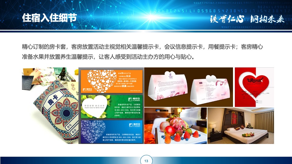 中国智慧停车发展高峰论坛（创新·智慧·聚力主题）活动策划方案