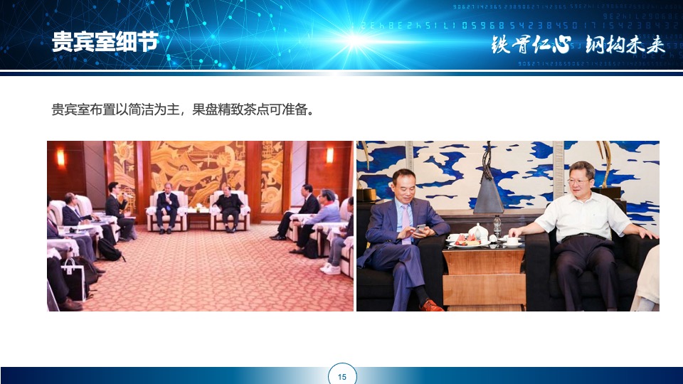 中国智慧停车发展高峰论坛（创新·智慧·聚力主题）活动策划方案