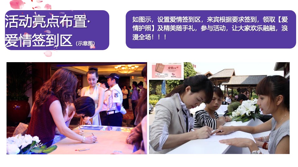 地产项目七夕情人节暖场（理想奇缘·七待是你主题）活动策划方案
