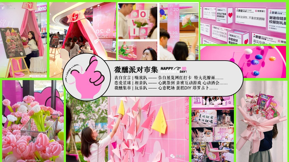 商场地产七夕多巴胺相亲联谊派对（心动的信号主题）活动策划方案