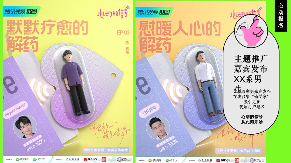 商场地产七夕多巴胺相亲联谊派对（心动的信号主题）活动策划方案