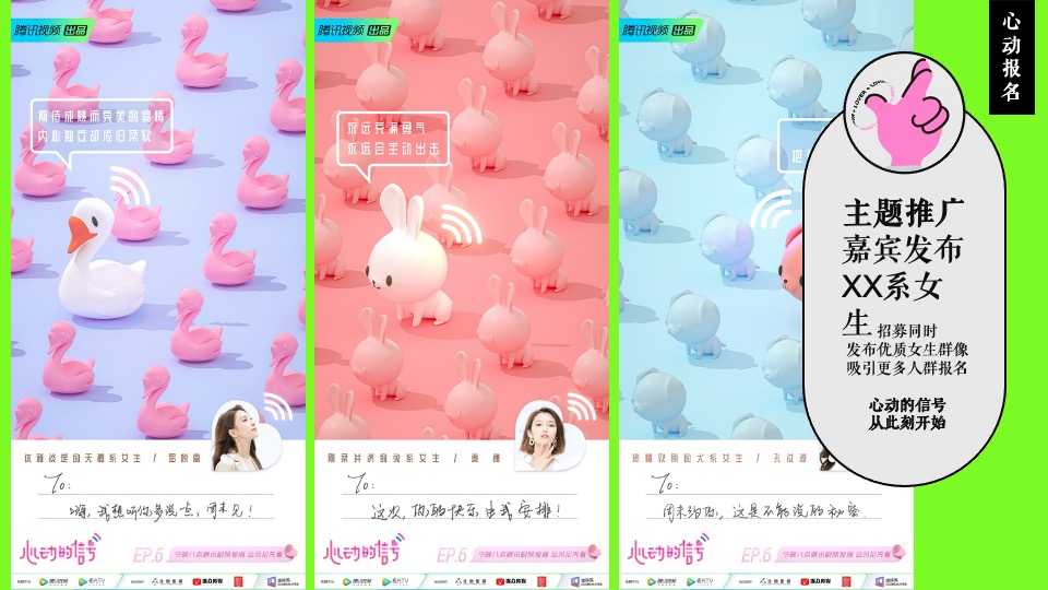 商场地产七夕多巴胺相亲联谊派对（心动的信号主题）活动策划方案