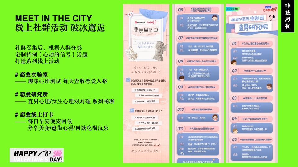 商场地产七夕多巴胺相亲联谊派对（心动的信号主题）活动策划方案