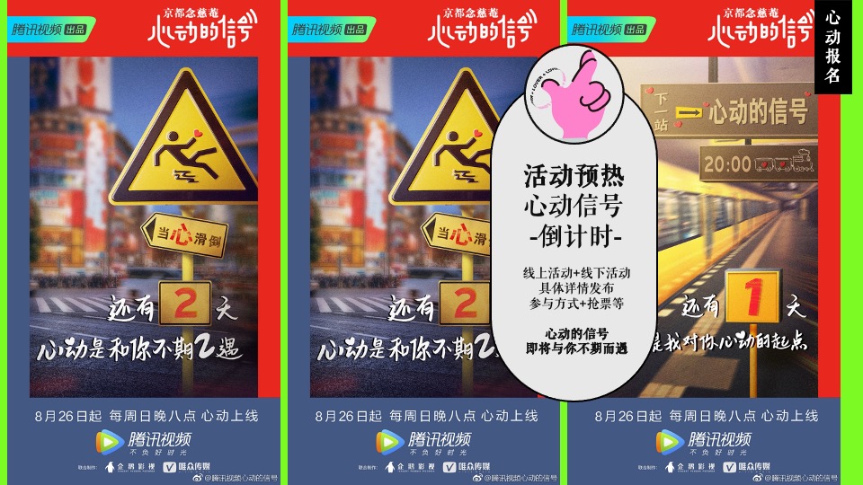 商场地产七夕多巴胺相亲联谊派对（心动的信号主题）活动策划方案