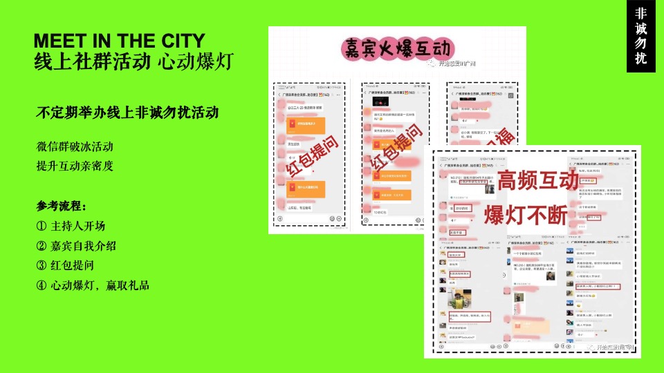 商场地产七夕多巴胺相亲联谊派对（心动的信号主题）活动策划方案
