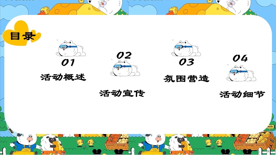 商业广场七夕萌宠嘉年华系列（宠爱无限主题）活动策划方案