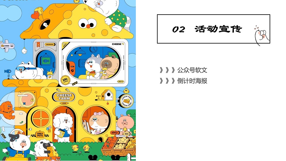 商业广场七夕萌宠嘉年华系列（宠爱无限主题）活动策划方案