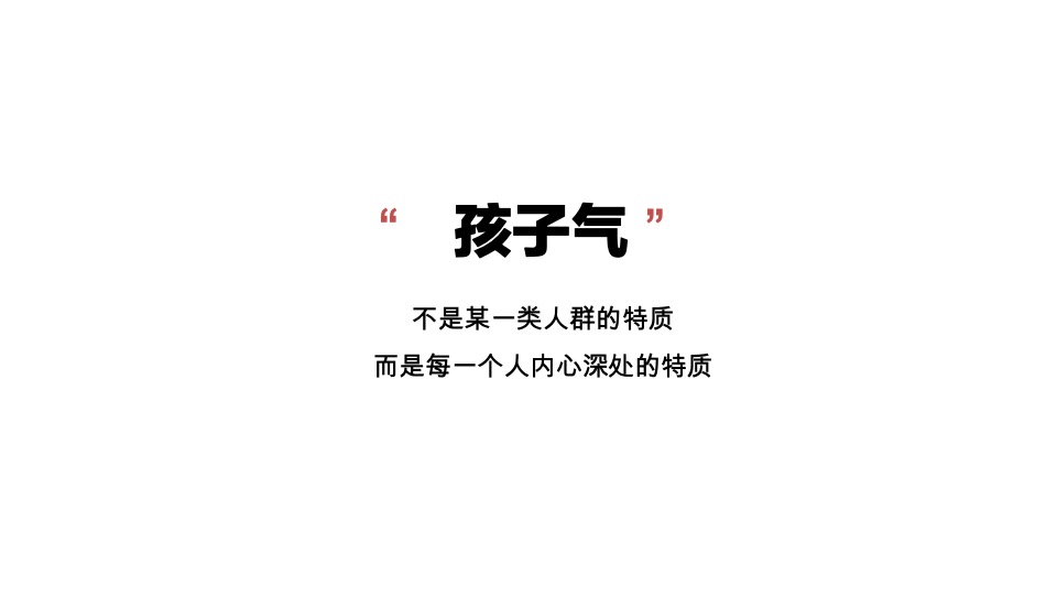 卓越•万科朗润园传播策略方案#学区房##金燕达观#