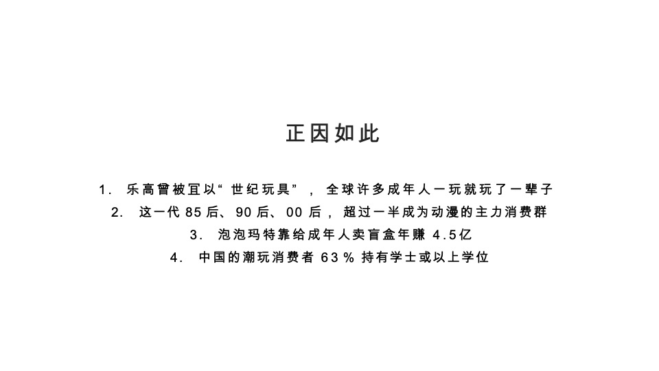 卓越•万科朗润园传播策略方案#学区房##金燕达观#