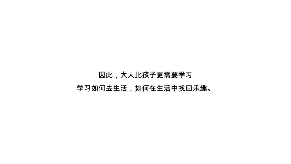 卓越•万科朗润园传播策略方案#学区房##金燕达观#