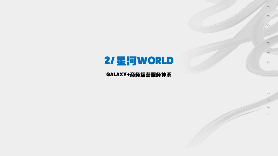 三一智慧城推广策划方案#产业园#