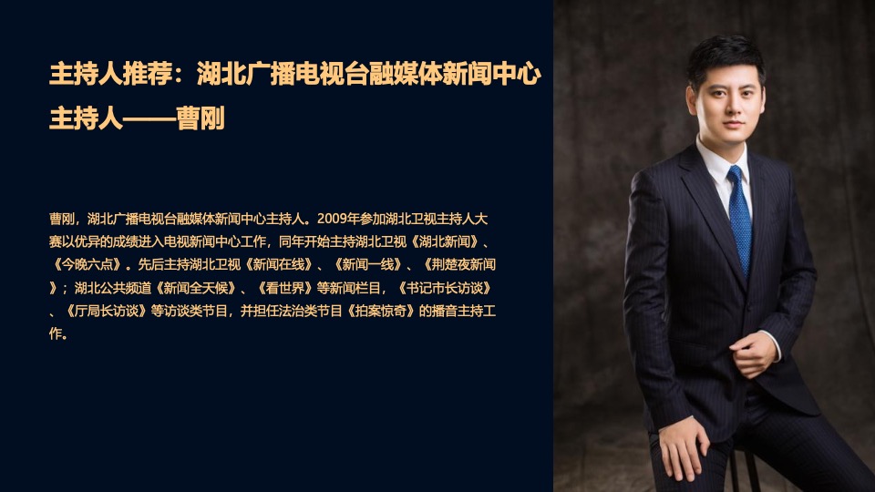 茅台1935酒上市发布会（铭刻岁月·致敬未来主题）活动策划方案