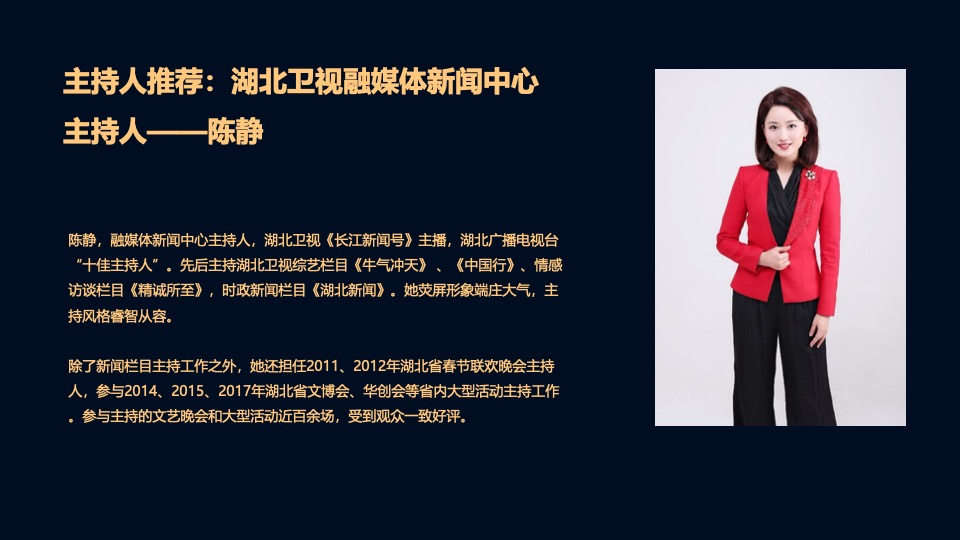 茅台1935酒上市发布会（铭刻岁月·致敬未来主题）活动策划方案