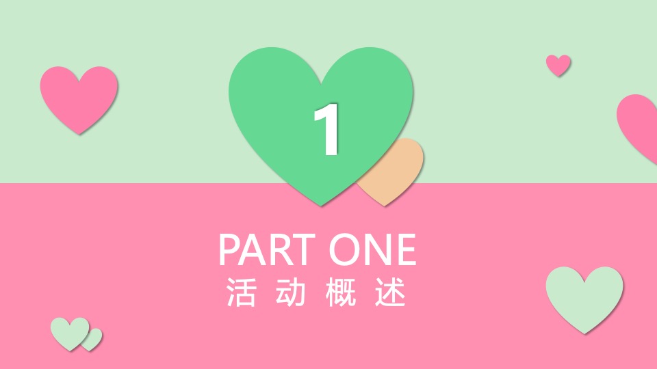 世茂地产七夕乐跑主题活动策划方案