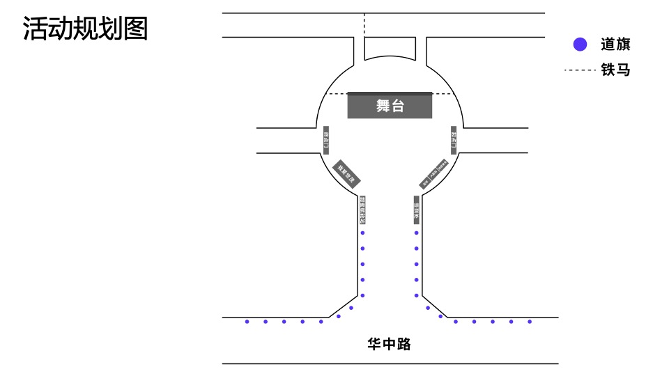 世茂地产七夕乐跑主题活动策划方案