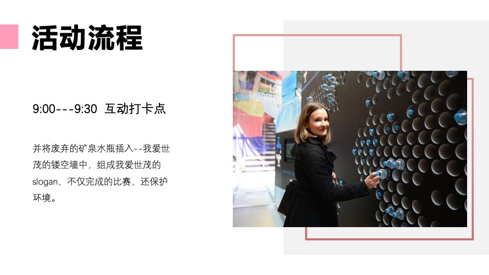 世茂地产七夕乐跑主题活动策划方案