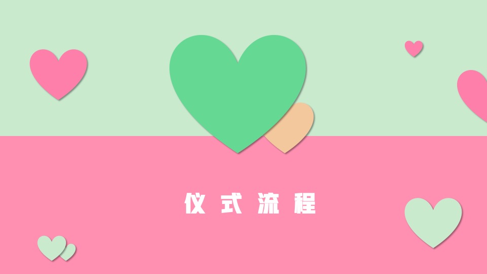 世茂地产七夕乐跑主题活动策划方案