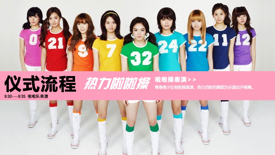 世茂地产七夕乐跑主题活动策划方案