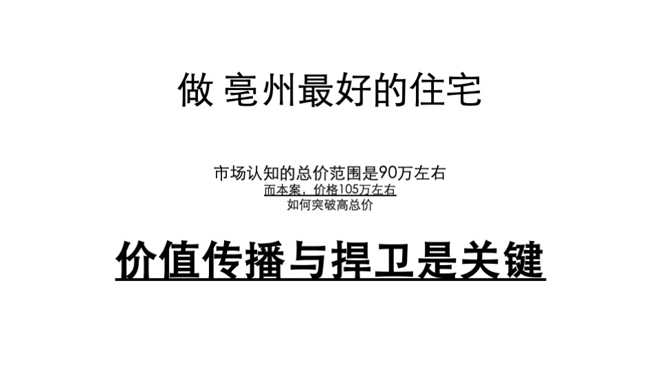 【推广】亳州金科府9月推广策划案 #开学季# #教师节# #洋房#