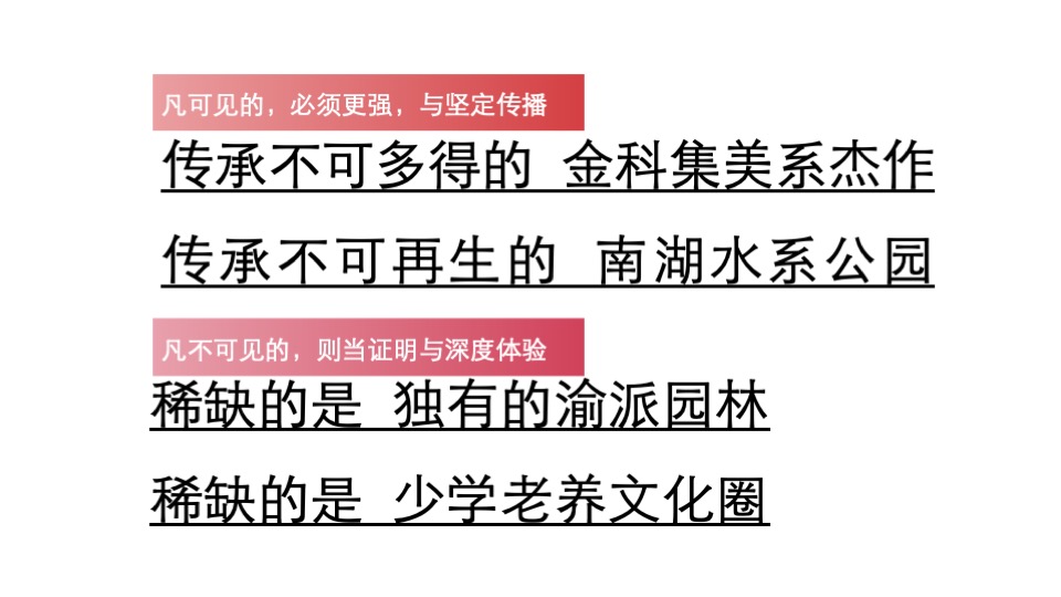 【推广】亳州金科府9月推广策划案 #开学季# #教师节# #洋房#