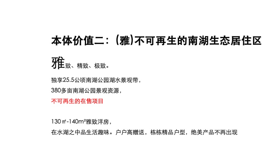 【推广】亳州金科府9月推广策划案 #开学季# #教师节# #洋房#