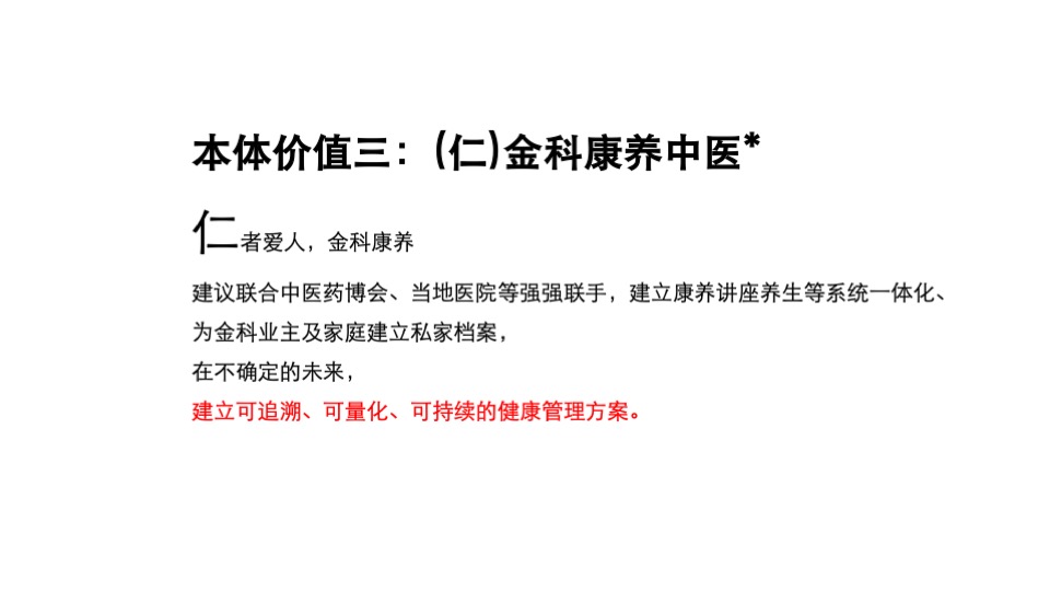 【推广】亳州金科府9月推广策划案 #开学季# #教师节# #洋房#