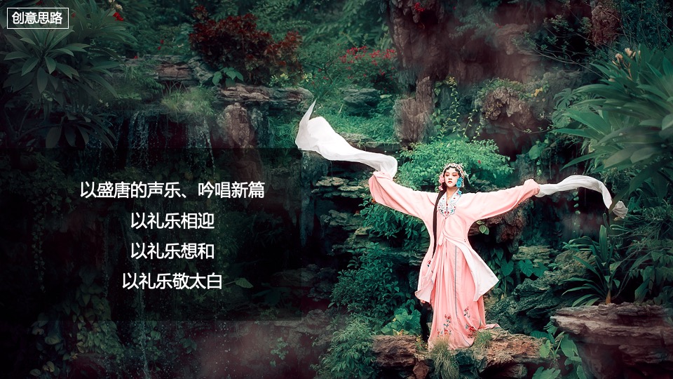 白酒品牌财富高峰论坛暨战略新品上市发布会（岁月创作价值主题）活动策划方案