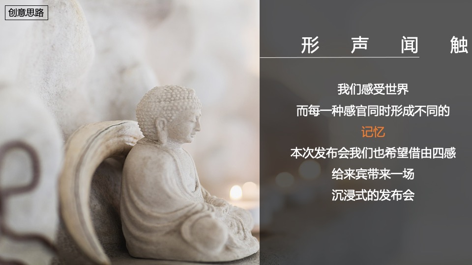 白酒品牌财富高峰论坛暨战略新品上市发布会（岁月创作价值主题）活动策划方案