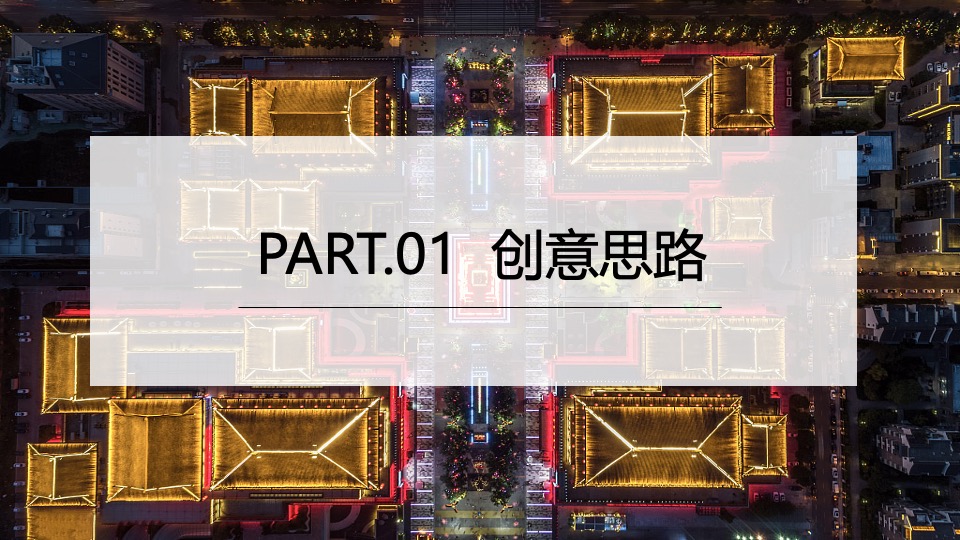 白酒品牌财富高峰论坛暨战略新品上市发布会（岁月创作价值主题）活动策划方案