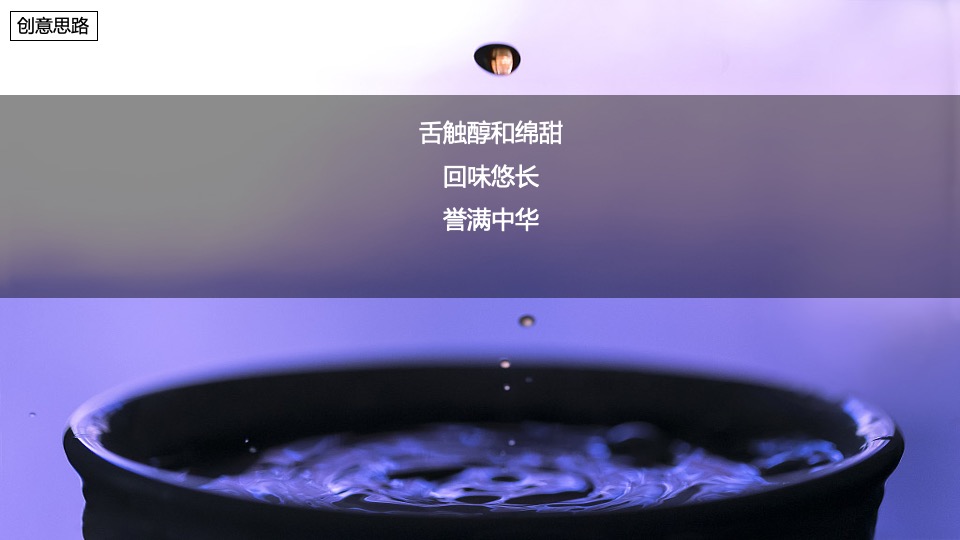 白酒品牌财富高峰论坛暨战略新品上市发布会（岁月创作价值主题）活动策划方案