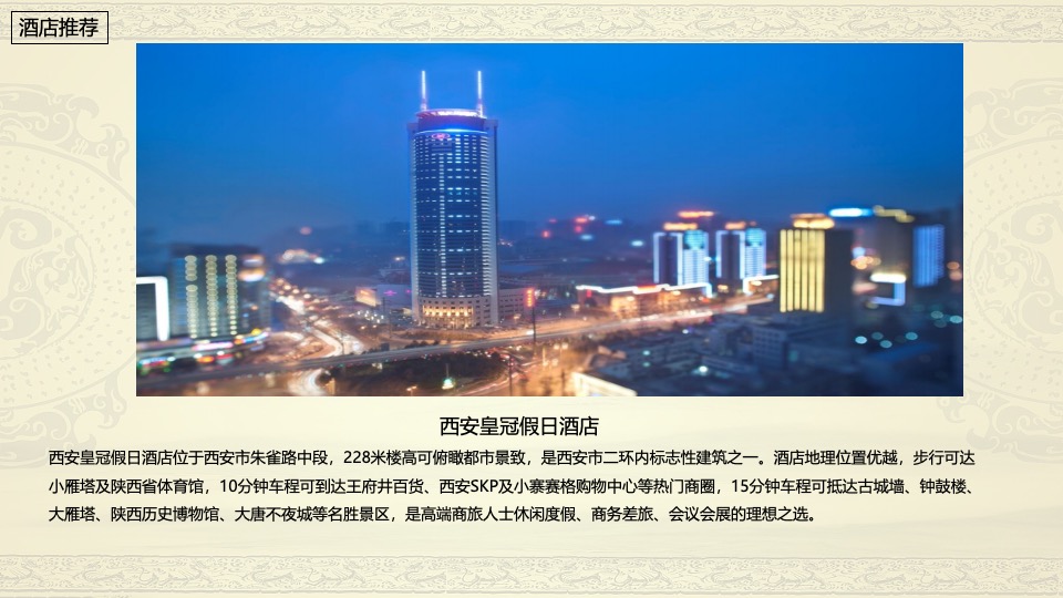 白酒品牌财富高峰论坛暨战略新品上市发布会（岁月创作价值主题）活动策划方案