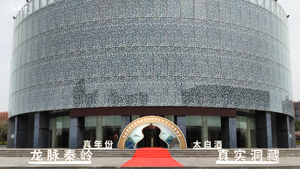 白酒品牌财富高峰论坛暨战略新品上市发布会（岁月创作价值主题）活动策划方案