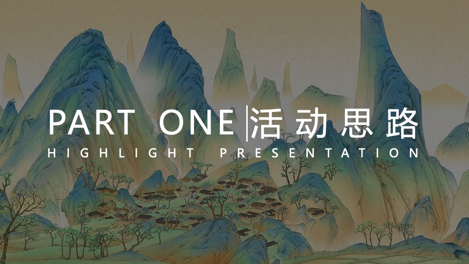 白酒品牌新品上市发布会（文化之源·喜逢1935主题）活动策划方案