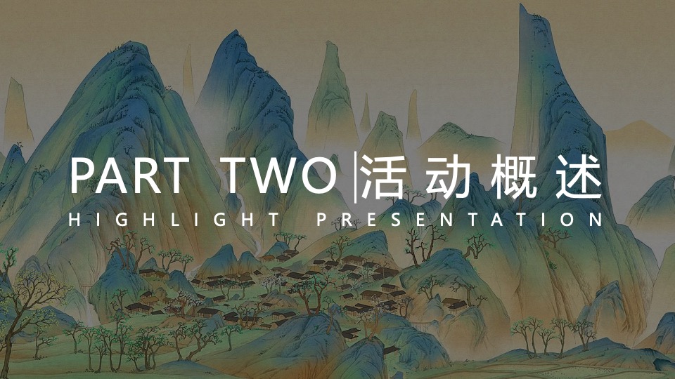 白酒品牌新品上市发布会（文化之源·喜逢1935主题）活动策划方案