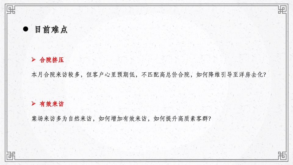 【推广】两江·曲院风荷9月推广策划案 #洋房# #叠墅#