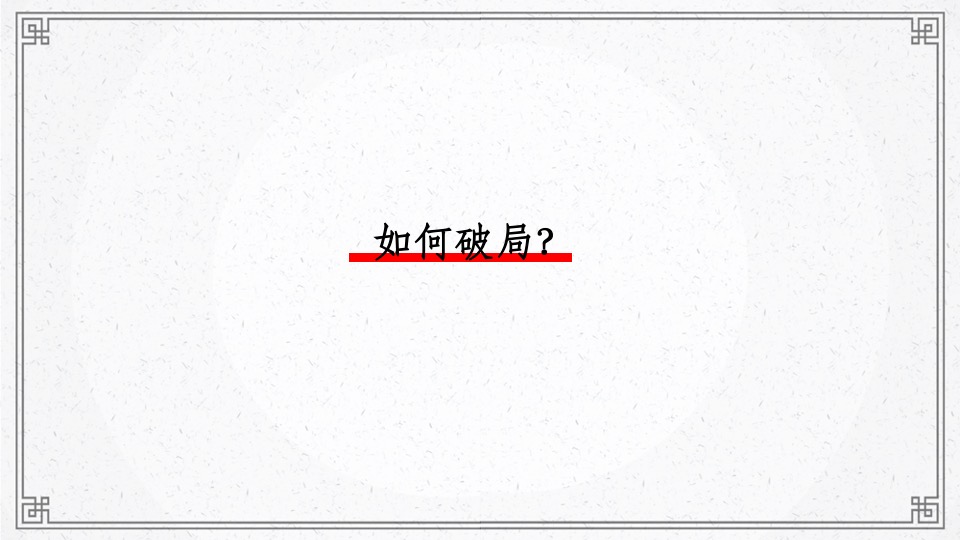 【推广】两江·曲院风荷9月推广策划案 #洋房# #叠墅#