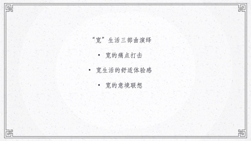 【推广】两江·曲院风荷9月推广策划案 #洋房# #叠墅#