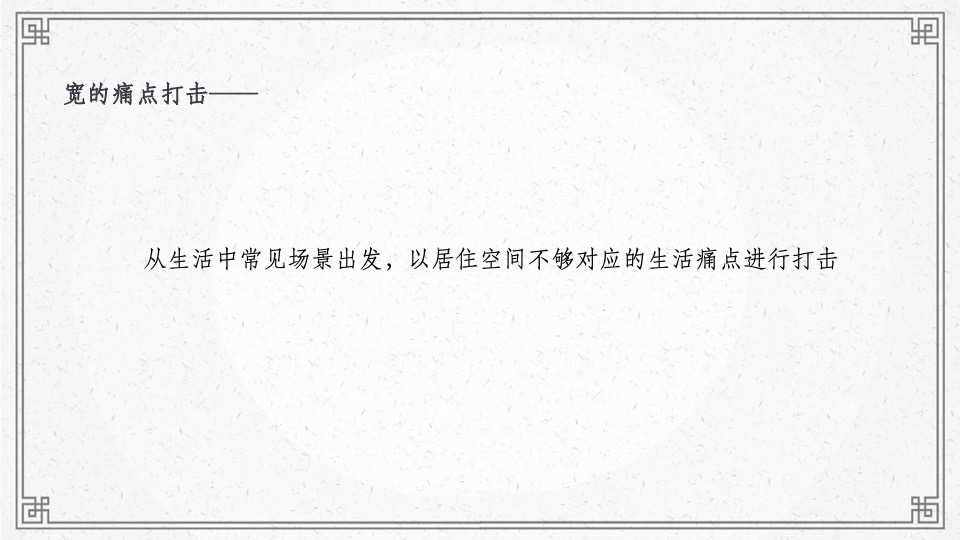 【推广】两江·曲院风荷9月推广策划案 #洋房# #叠墅#