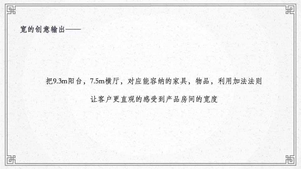 【推广】两江·曲院风荷9月推广策划案 #洋房# #叠墅#