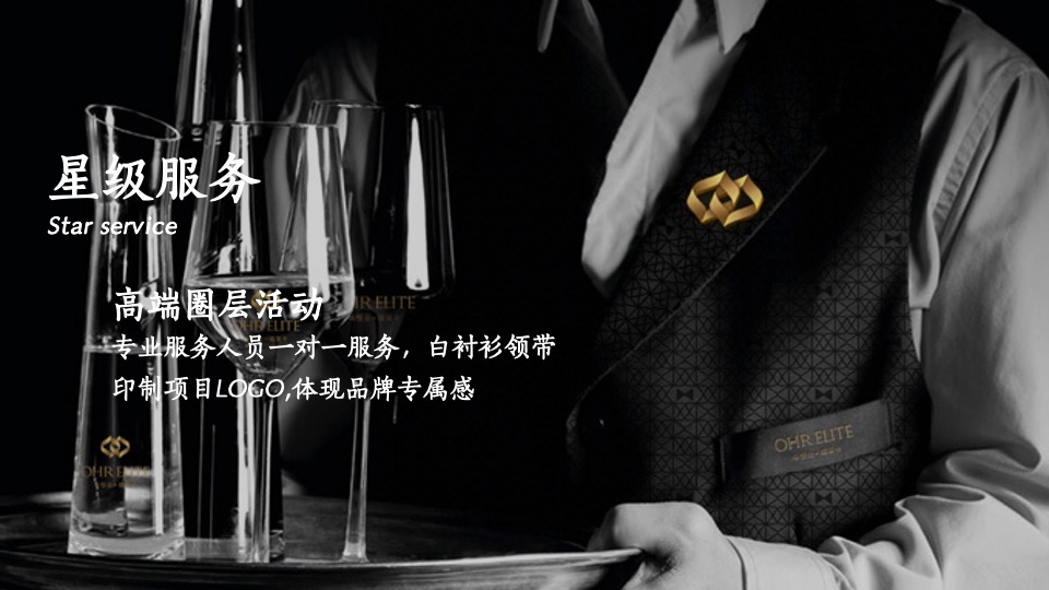 【中秋节】地产项目中秋业主#致蟹如壹#答谢主题活动策划案